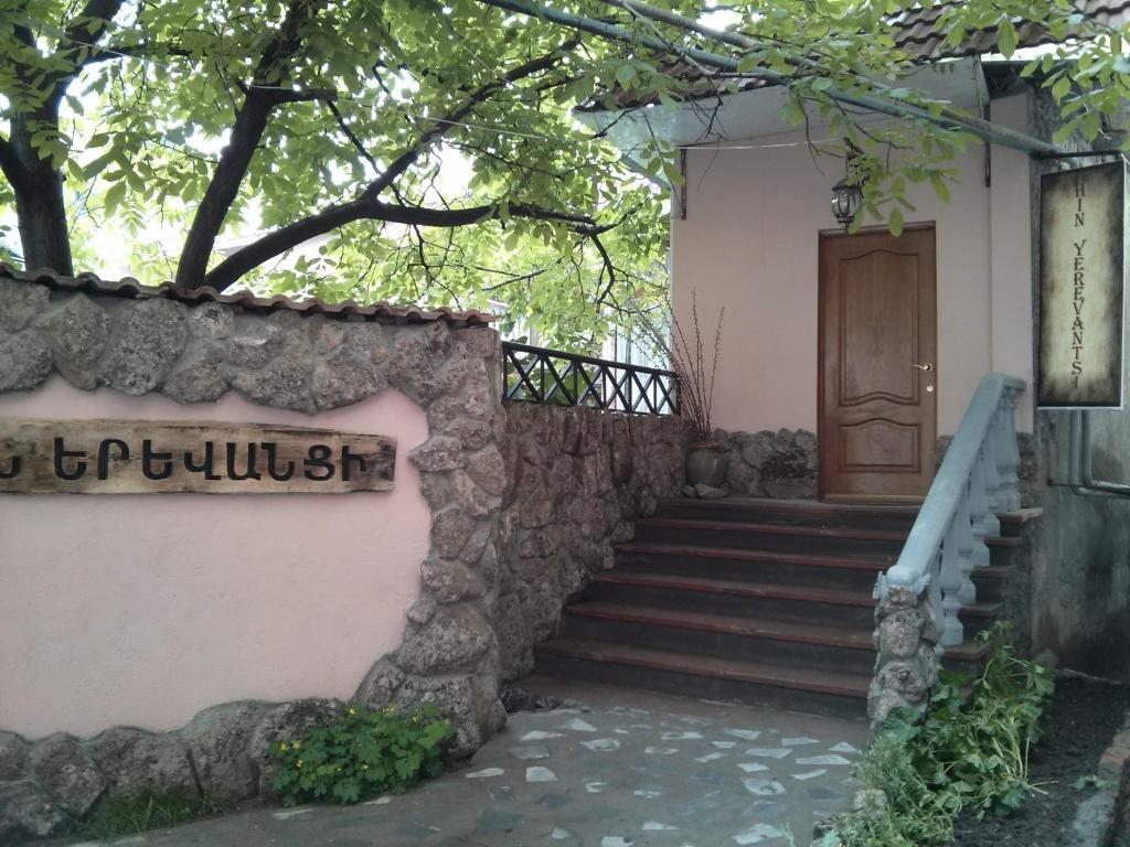 Hin Yerevantsi Hotel Esterno foto